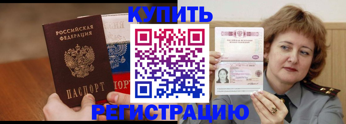 временная регистрация надежно в Чехове