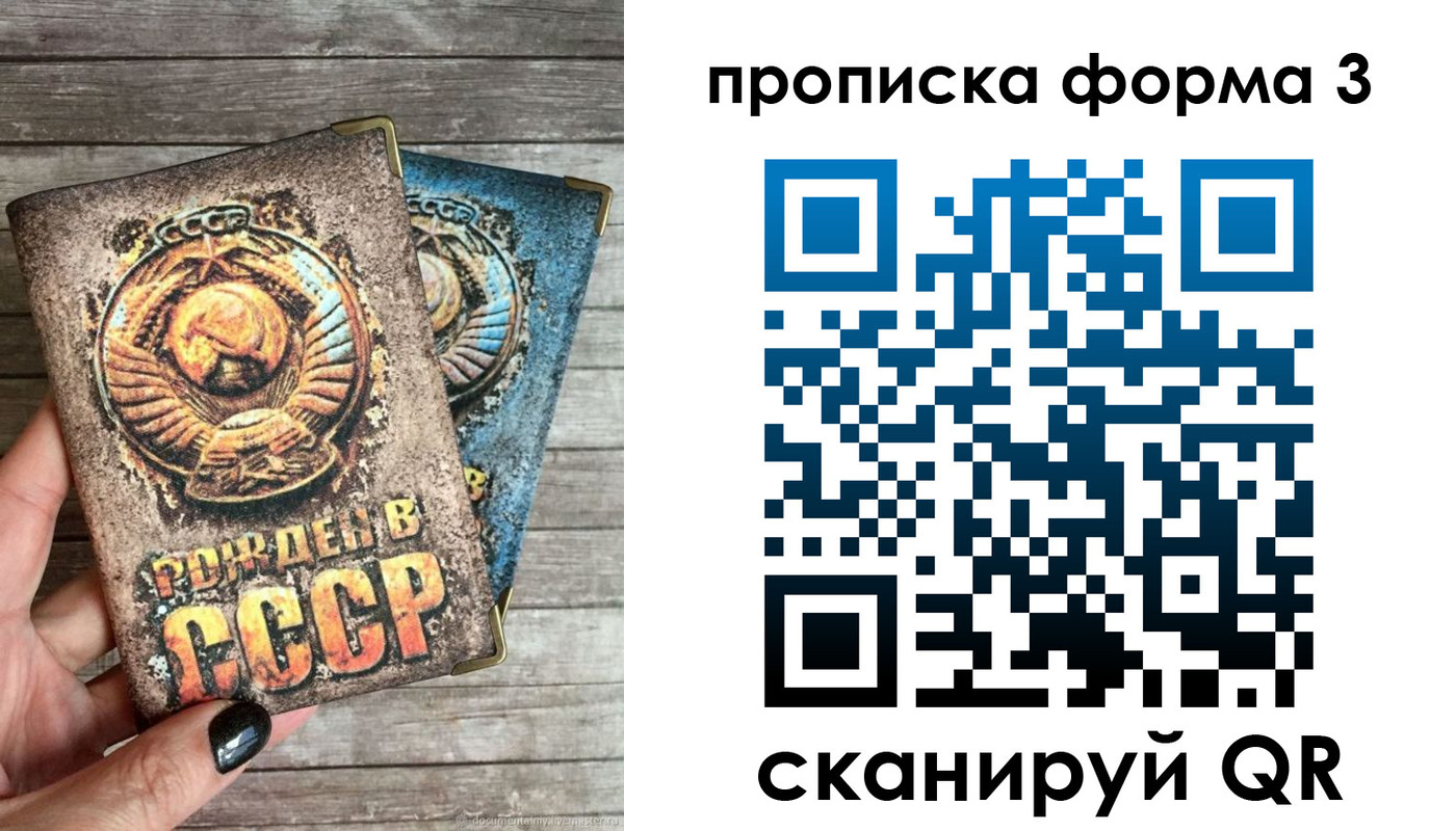 прописка для работы в Чехове