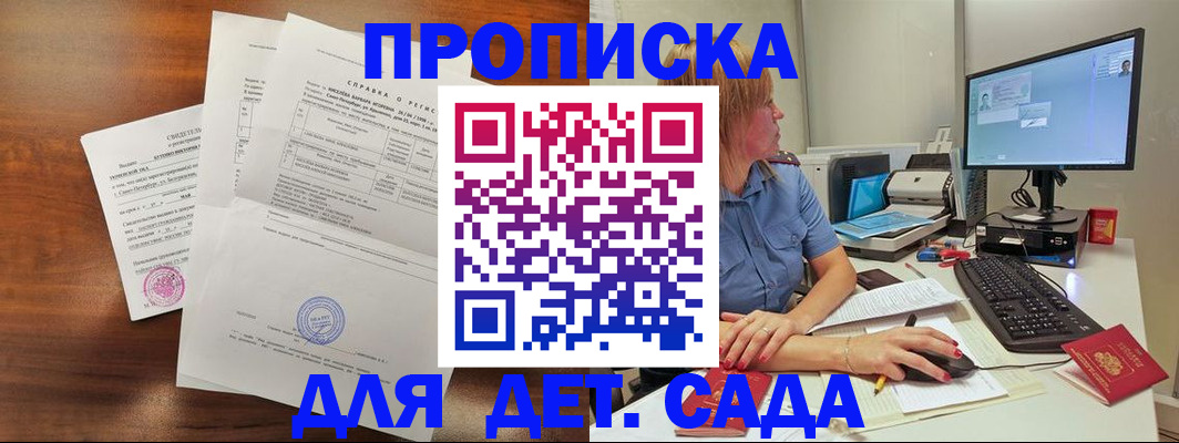 временная регистрация купить в Чехове